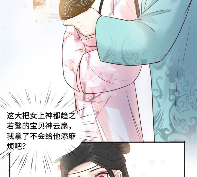 隔壁有只桃花妖韩漫全集-第163话 傻子阿花无删减无遮挡章节图片 