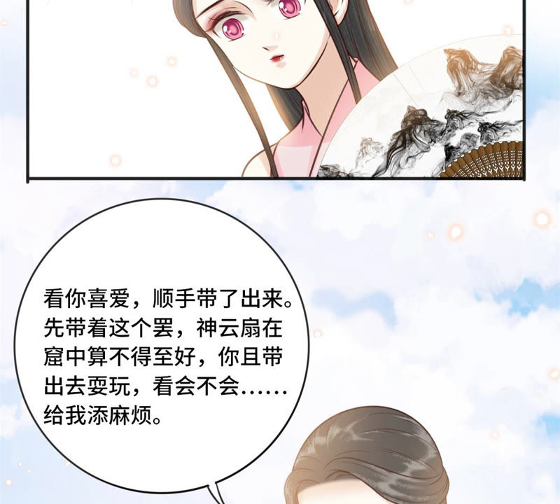 隔壁有只桃花妖韩漫全集-第163话 傻子阿花无删减无遮挡章节图片 