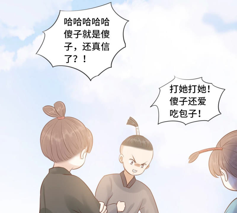 隔壁有只桃花妖韩漫全集-第163话 傻子阿花无删减无遮挡章节图片 