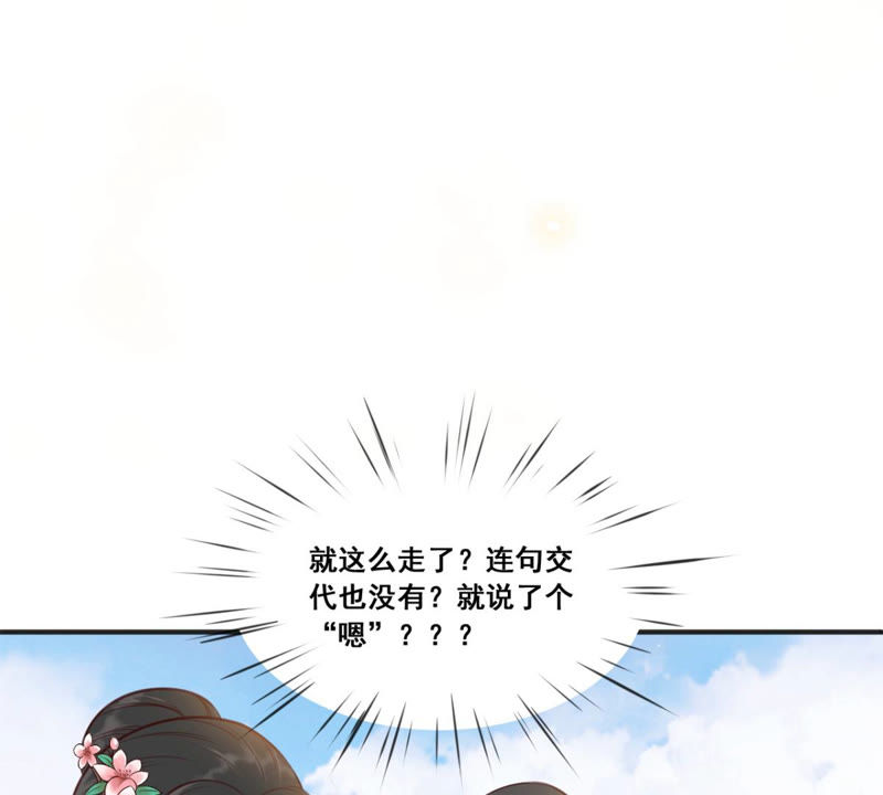隔壁有只桃花妖韩漫全集-第164话 对峙风神无删减无遮挡章节图片 