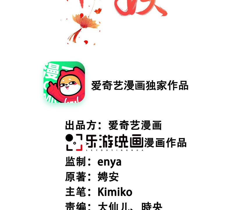 隔壁有只桃花妖韩漫全集-第164话 对峙风神无删减无遮挡章节图片 