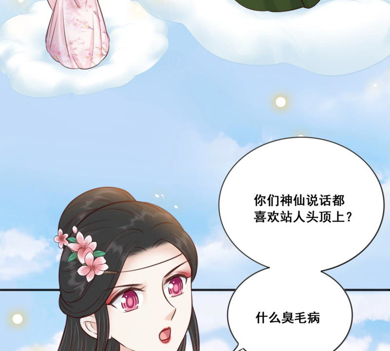 隔壁有只桃花妖韩漫全集-第164话 对峙风神无删减无遮挡章节图片 