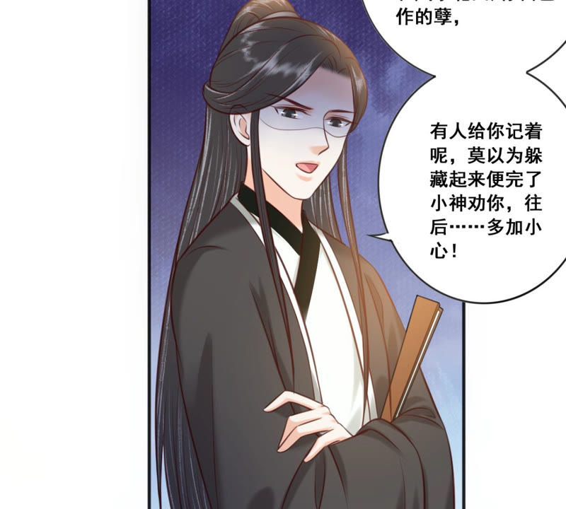 隔壁有只桃花妖韩漫全集-第164话 对峙风神无删减无遮挡章节图片 