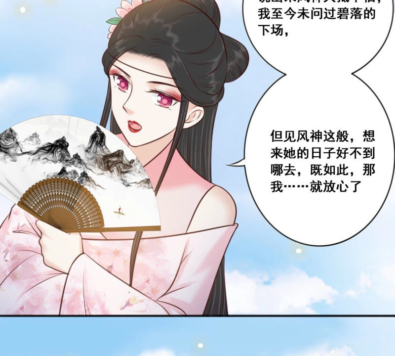 隔壁有只桃花妖韩漫全集-第164话 对峙风神无删减无遮挡章节图片 