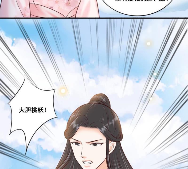 隔壁有只桃花妖韩漫全集-第164话 对峙风神无删减无遮挡章节图片 
