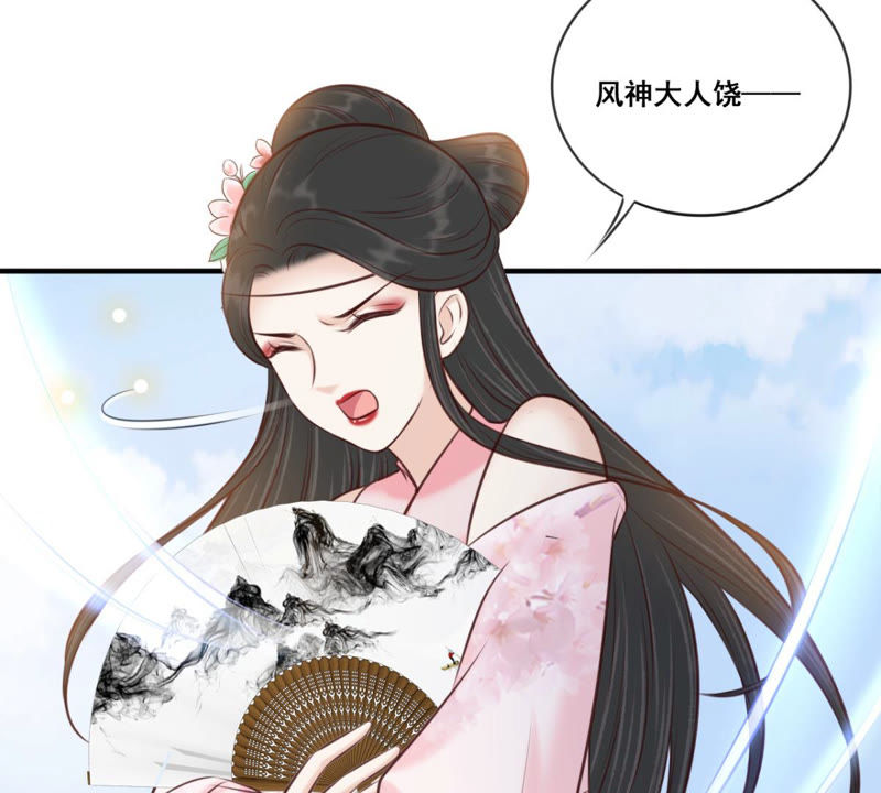 隔壁有只桃花妖韩漫全集-第164话 对峙风神无删减无遮挡章节图片 