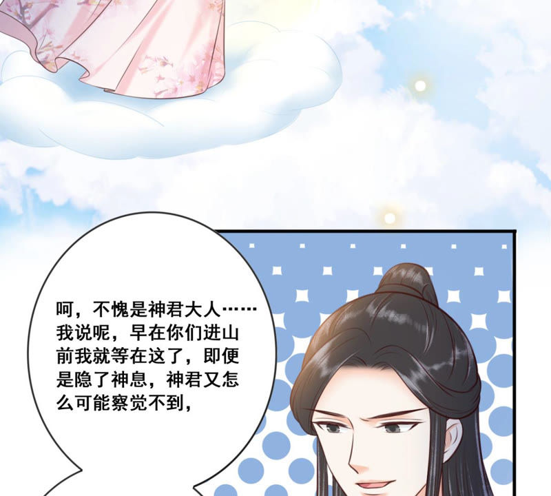 隔壁有只桃花妖韩漫全集-第164话 对峙风神无删减无遮挡章节图片 