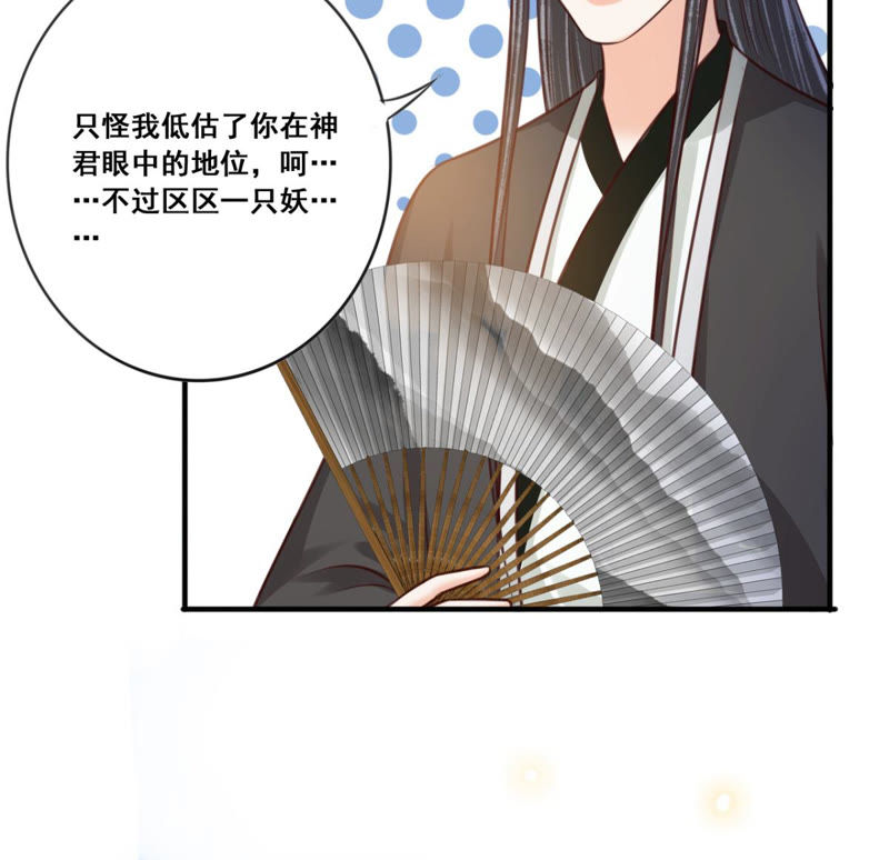 隔壁有只桃花妖韩漫全集-第164话 对峙风神无删减无遮挡章节图片 