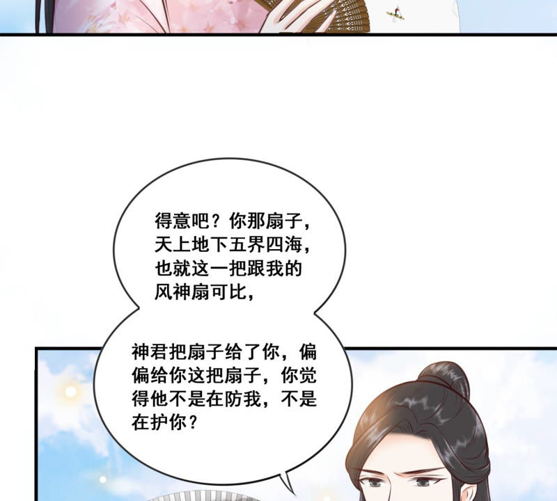 隔壁有只桃花妖韩漫全集-第164话 对峙风神无删减无遮挡章节图片 