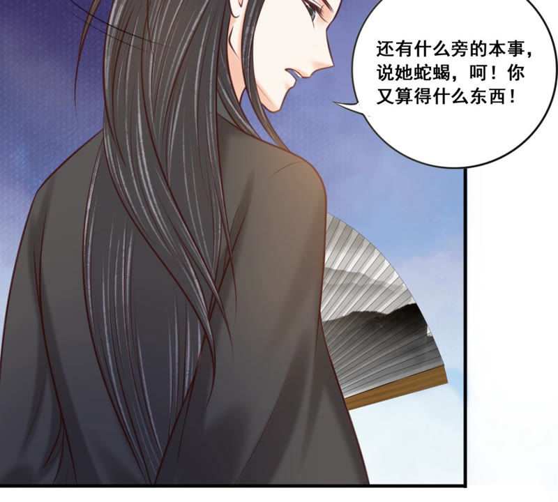 隔壁有只桃花妖韩漫全集-第164话 对峙风神无删减无遮挡章节图片 