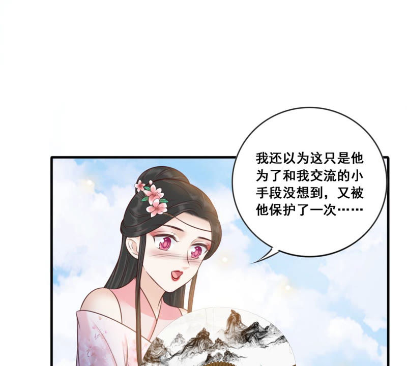 隔壁有只桃花妖韩漫全集-第164话 对峙风神无删减无遮挡章节图片 