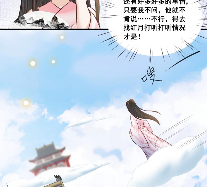隔壁有只桃花妖韩漫全集-第164话 对峙风神无删减无遮挡章节图片 