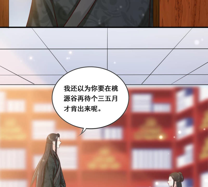 隔壁有只桃花妖韩漫全集-第164话 对峙风神无删减无遮挡章节图片 
