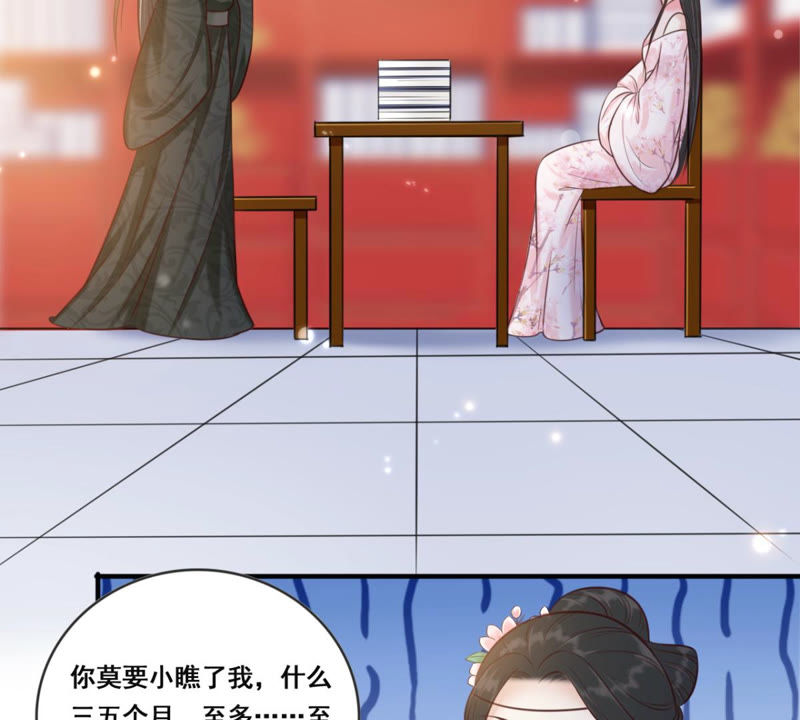 隔壁有只桃花妖韩漫全集-第164话 对峙风神无删减无遮挡章节图片 