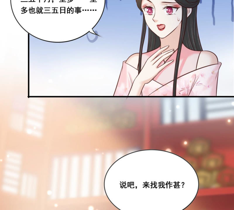 隔壁有只桃花妖韩漫全集-第164话 对峙风神无删减无遮挡章节图片 