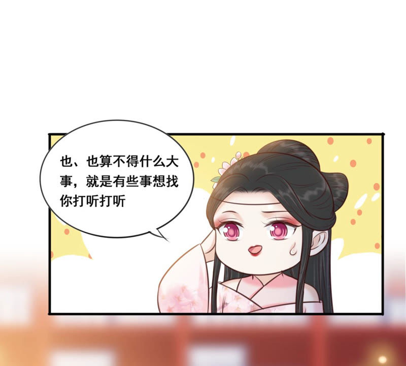 隔壁有只桃花妖韩漫全集-第164话 对峙风神无删减无遮挡章节图片 