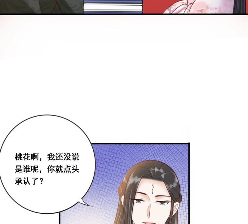 隔壁有只桃花妖韩漫全集-第164话 对峙风神无删减无遮挡章节图片 