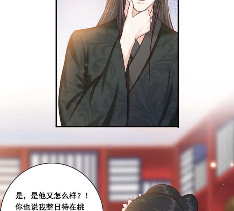 隔壁有只桃花妖韩漫全集-第164话 对峙风神无删减无遮挡章节图片 