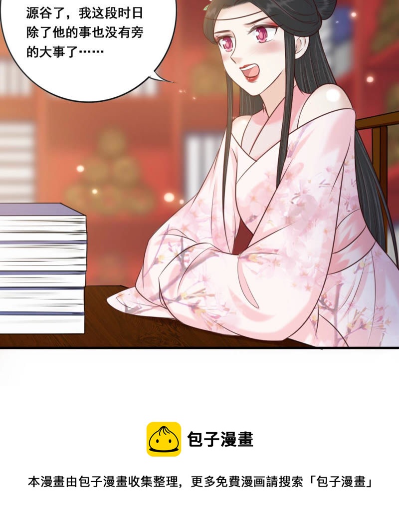 隔壁有只桃花妖韩漫全集-第164话 对峙风神无删减无遮挡章节图片 