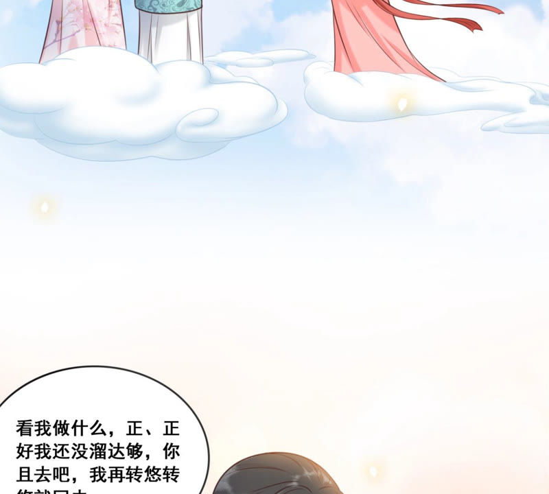 隔壁有只桃花妖韩漫全集-第164话 对峙风神无删减无遮挡章节图片 