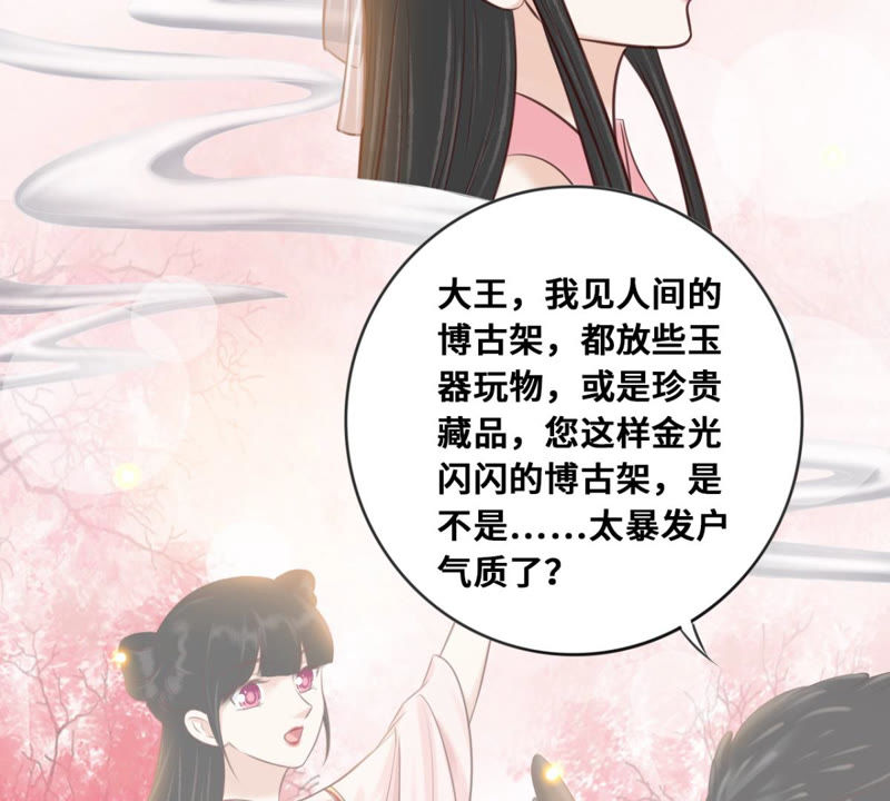 隔壁有只桃花妖韩漫全集-第166话 瘴气引梦无删减无遮挡章节图片 