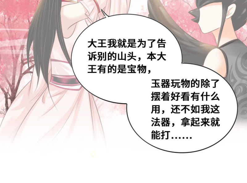 隔壁有只桃花妖韩漫全集-第166话 瘴气引梦无删减无遮挡章节图片 