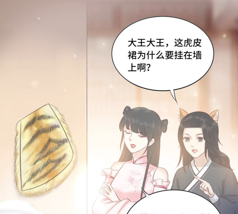 隔壁有只桃花妖韩漫全集-第166话 瘴气引梦无删减无遮挡章节图片 