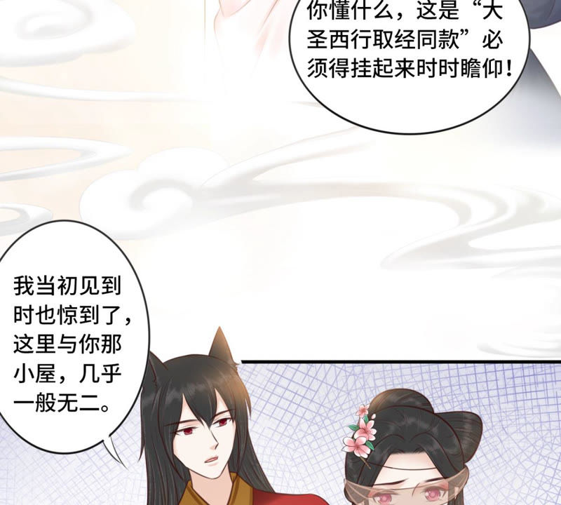 隔壁有只桃花妖韩漫全集-第166话 瘴气引梦无删减无遮挡章节图片 