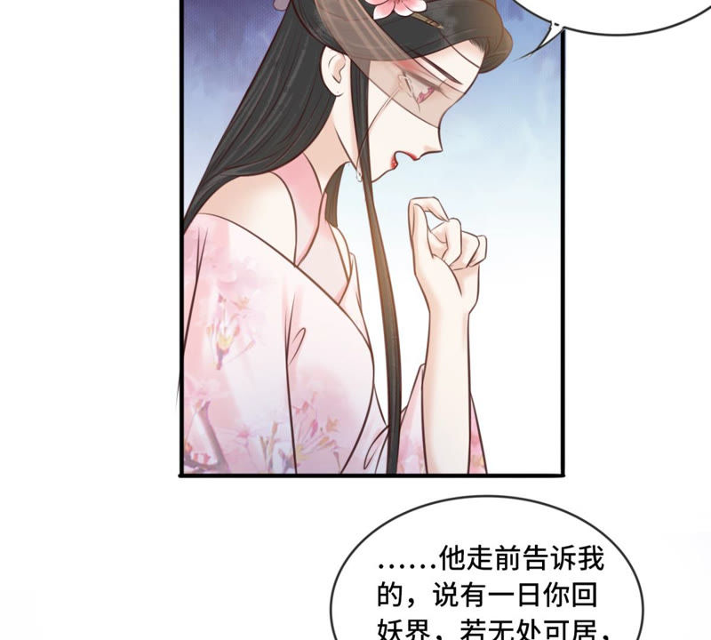 隔壁有只桃花妖韩漫全集-第166话 瘴气引梦无删减无遮挡章节图片 