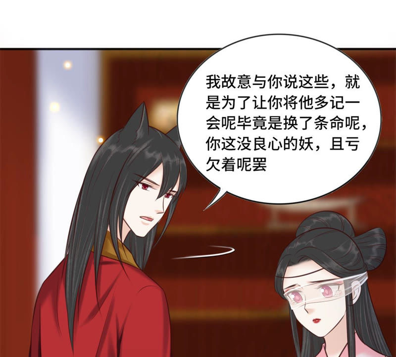 隔壁有只桃花妖韩漫全集-第166话 瘴气引梦无删减无遮挡章节图片 