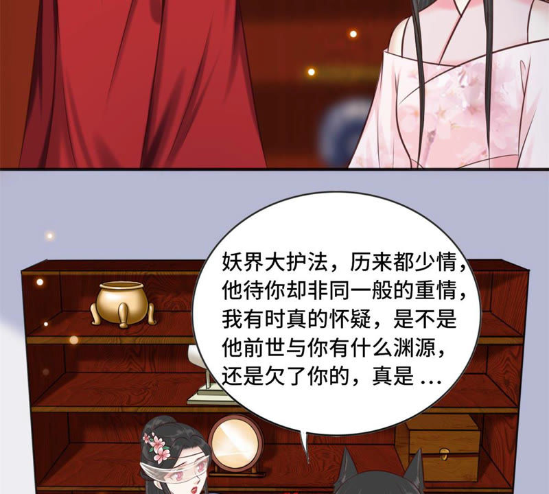 隔壁有只桃花妖韩漫全集-第166话 瘴气引梦无删减无遮挡章节图片 