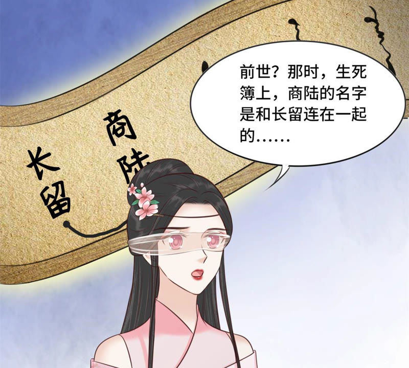 隔壁有只桃花妖韩漫全集-第166话 瘴气引梦无删减无遮挡章节图片 