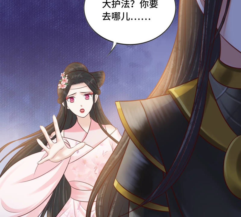 隔壁有只桃花妖韩漫全集-第166话 瘴气引梦无删减无遮挡章节图片 