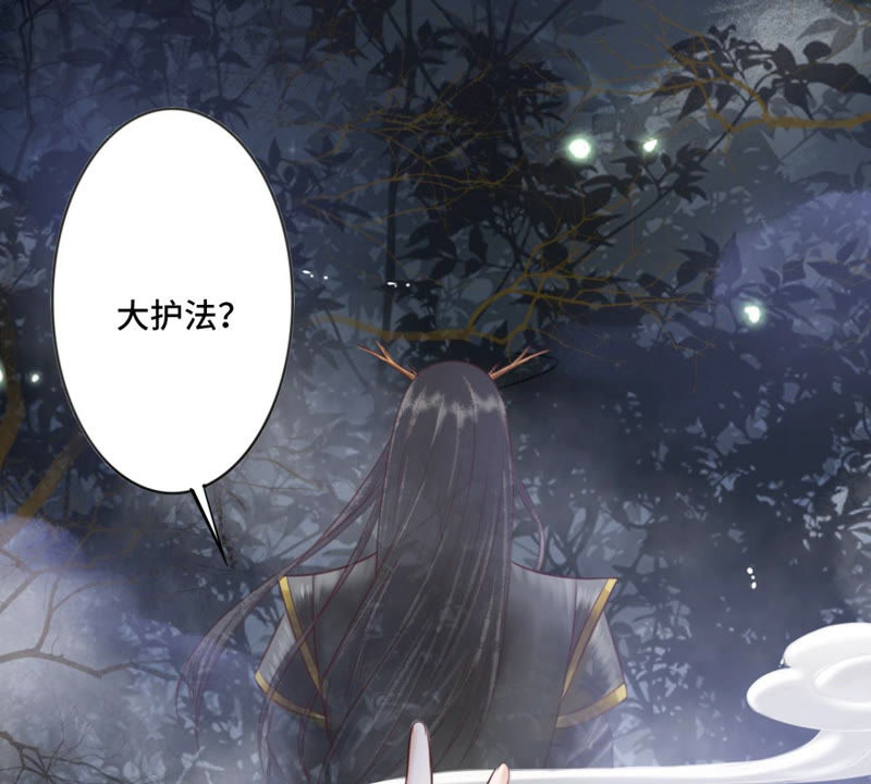 隔壁有只桃花妖韩漫全集-第166话 瘴气引梦无删减无遮挡章节图片 