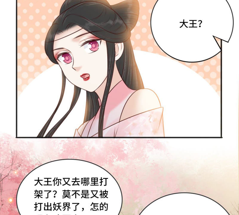 隔壁有只桃花妖韩漫全集-第166话 瘴气引梦无删减无遮挡章节图片 