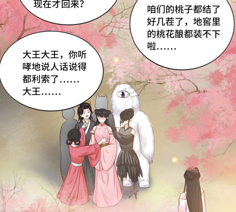 隔壁有只桃花妖韩漫全集-第166话 瘴气引梦无删减无遮挡章节图片 
