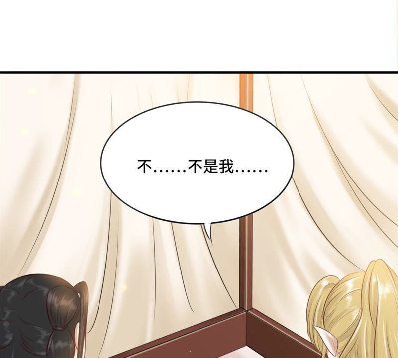 隔壁有只桃花妖韩漫全集-第166话 瘴气引梦无删减无遮挡章节图片 