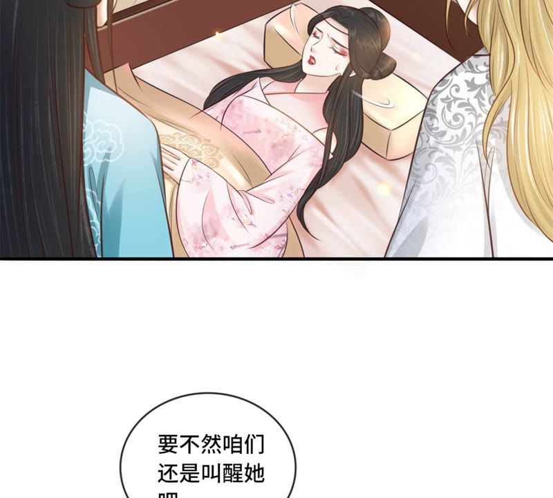 隔壁有只桃花妖韩漫全集-第166话 瘴气引梦无删减无遮挡章节图片 