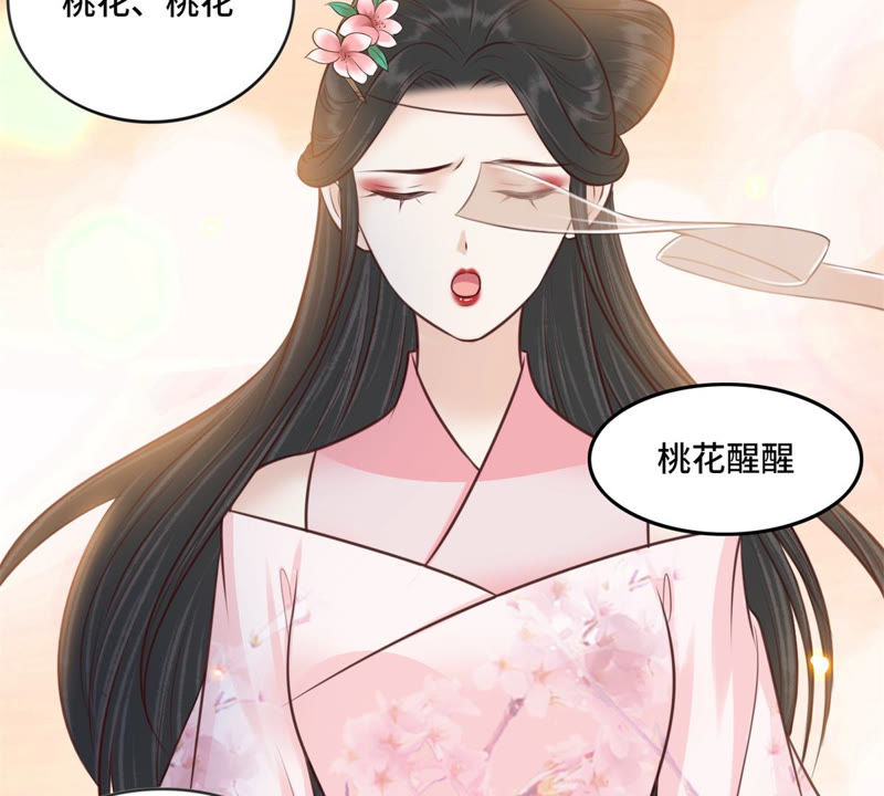 隔壁有只桃花妖韩漫全集-第166话 瘴气引梦无删减无遮挡章节图片 