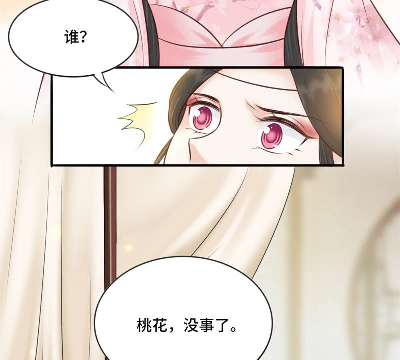 隔壁有只桃花妖韩漫全集-第166话 瘴气引梦无删减无遮挡章节图片 