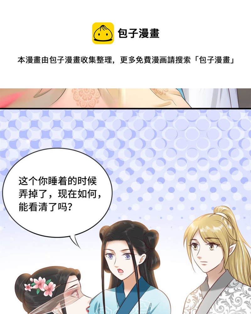 隔壁有只桃花妖韩漫全集-第166话 瘴气引梦无删减无遮挡章节图片 