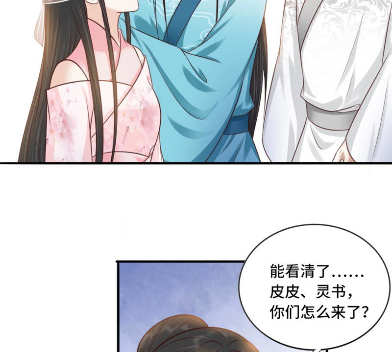 隔壁有只桃花妖韩漫全集-第166话 瘴气引梦无删减无遮挡章节图片 