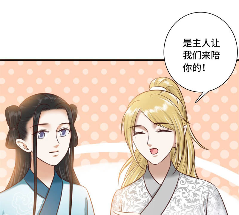 隔壁有只桃花妖韩漫全集-第166话 瘴气引梦无删减无遮挡章节图片 