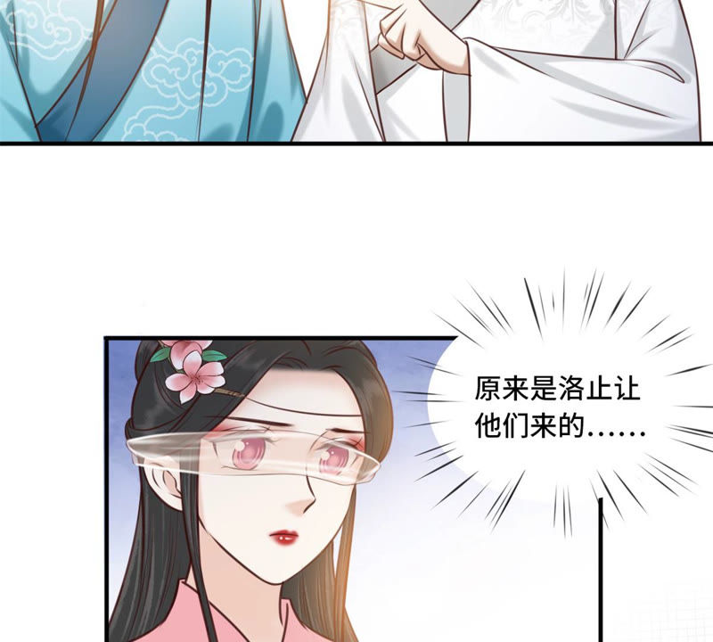 隔壁有只桃花妖韩漫全集-第166话 瘴气引梦无删减无遮挡章节图片 