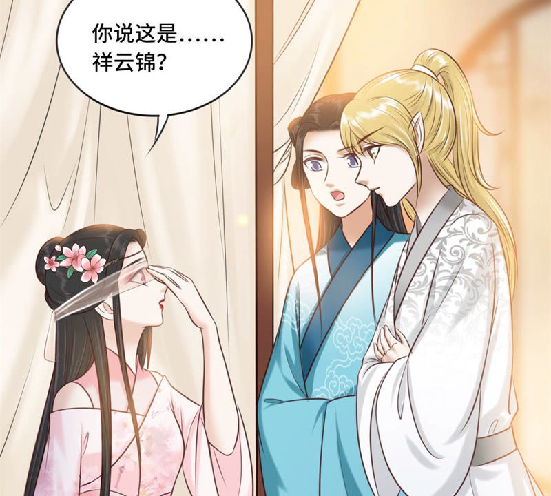 隔壁有只桃花妖韩漫全集-第166话 瘴气引梦无删减无遮挡章节图片 