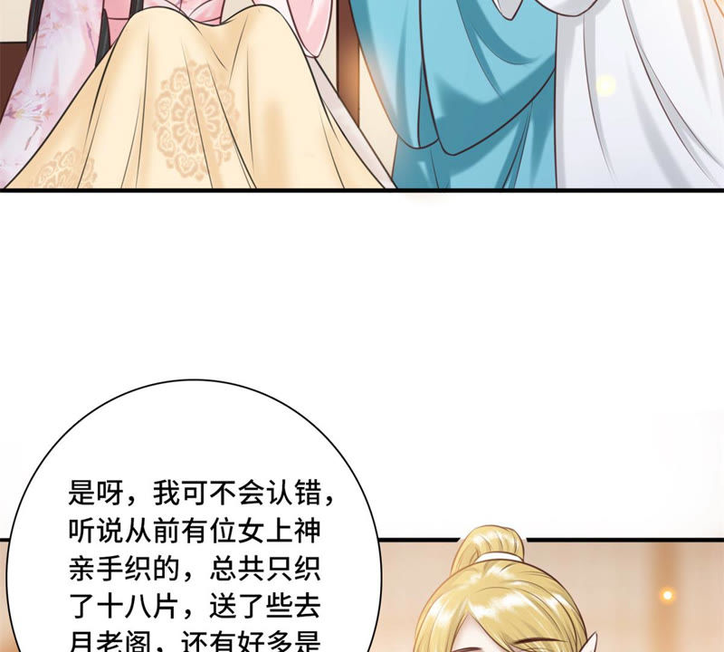 隔壁有只桃花妖韩漫全集-第166话 瘴气引梦无删减无遮挡章节图片 