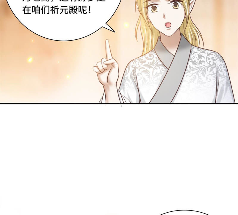 隔壁有只桃花妖韩漫全集-第166话 瘴气引梦无删减无遮挡章节图片 