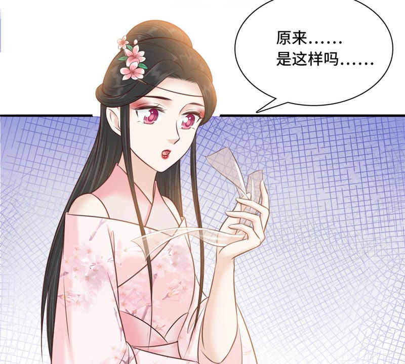隔壁有只桃花妖韩漫全集-第166话 瘴气引梦无删减无遮挡章节图片 