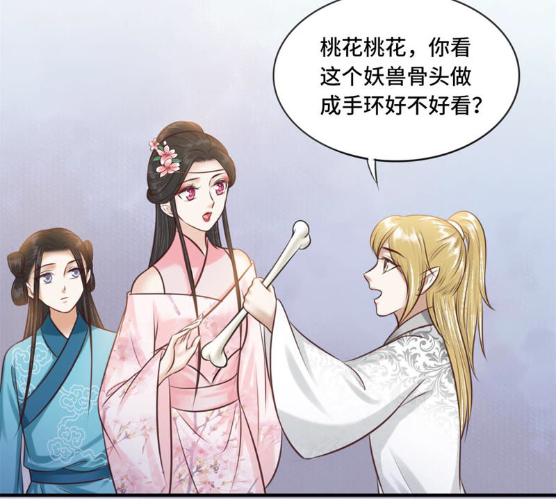 隔壁有只桃花妖韩漫全集-第166话 瘴气引梦无删减无遮挡章节图片 