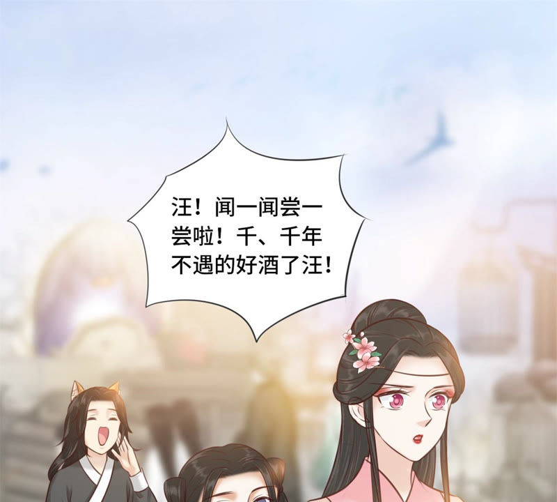 隔壁有只桃花妖韩漫全集-第166话 瘴气引梦无删减无遮挡章节图片 